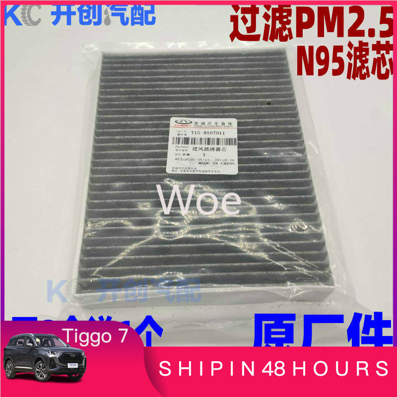 Filter Replacement N95 - Filtro de Aire para Cabina N95