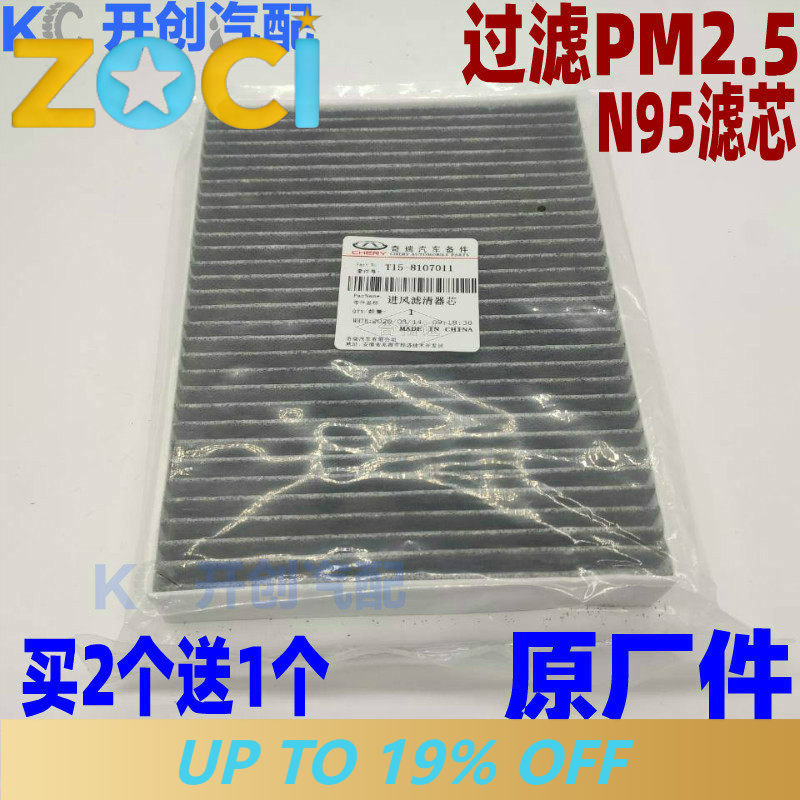 Filter Replacement N95 - Filtro de Aire para Cabina N95